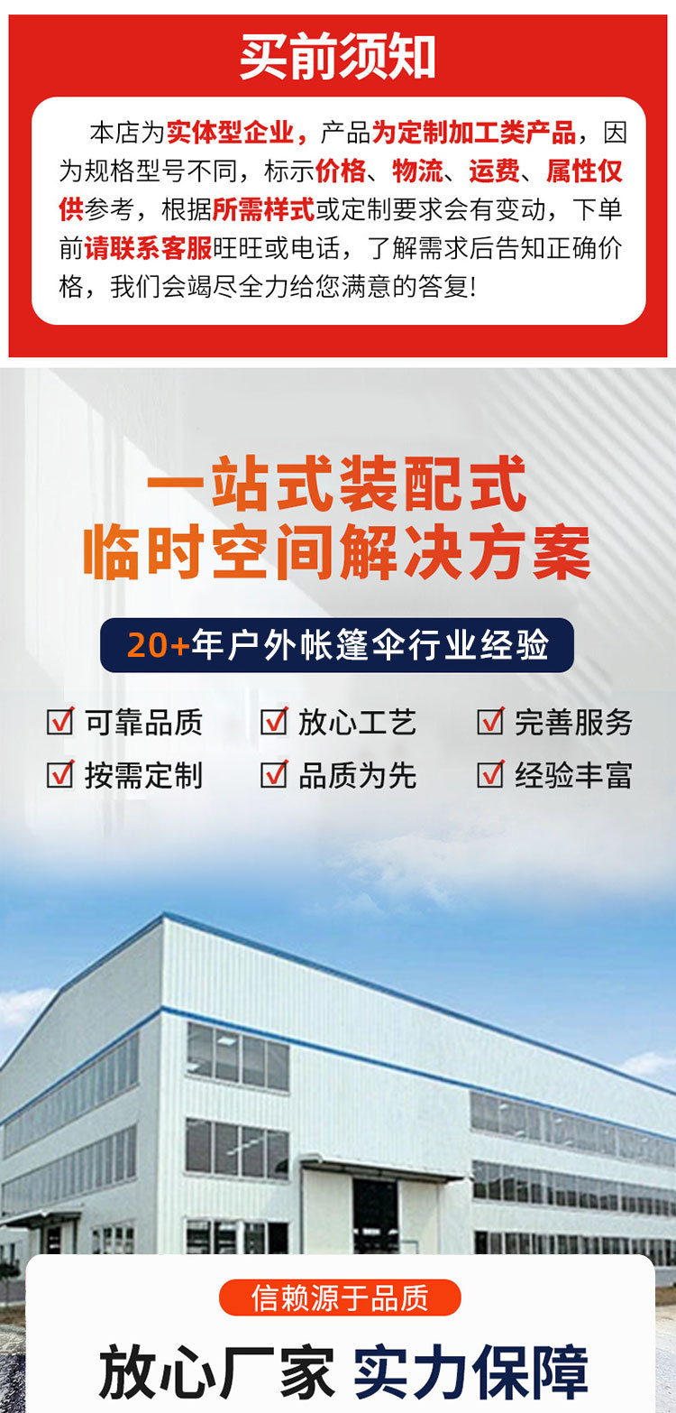 帐篷-2_01.jpg