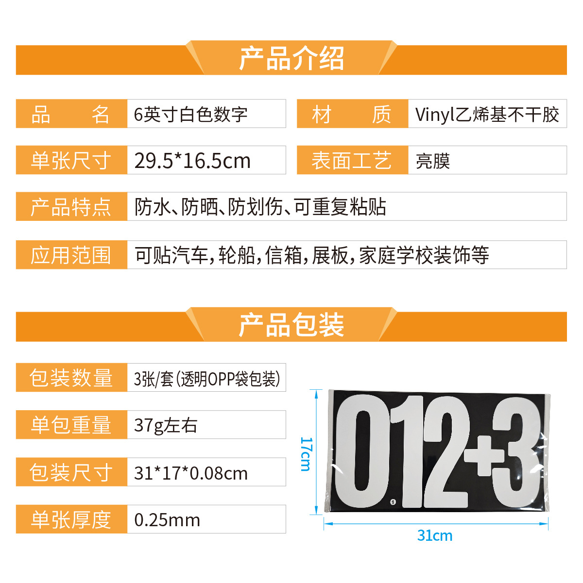 6英寸主图 产品介绍_画板 1 副本 5.jpg