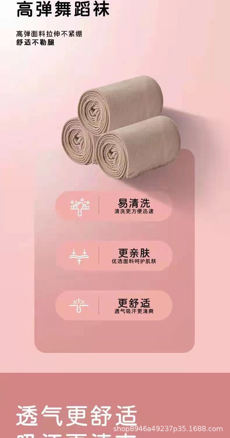 连体加厚袜