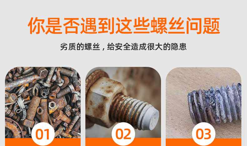 304不锈钢T型螺丝_03_01.jpg