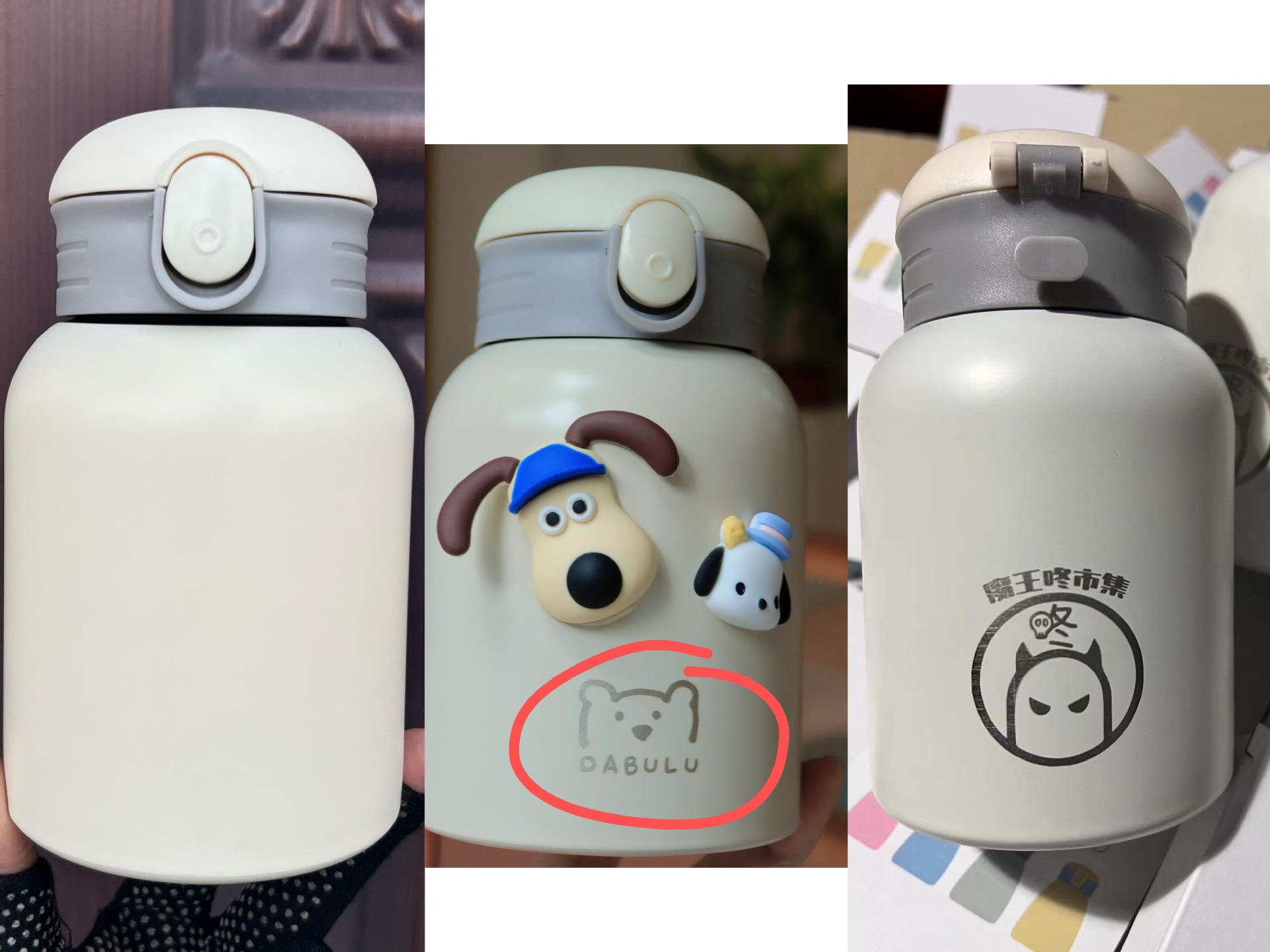 儿童壶刻字对比图