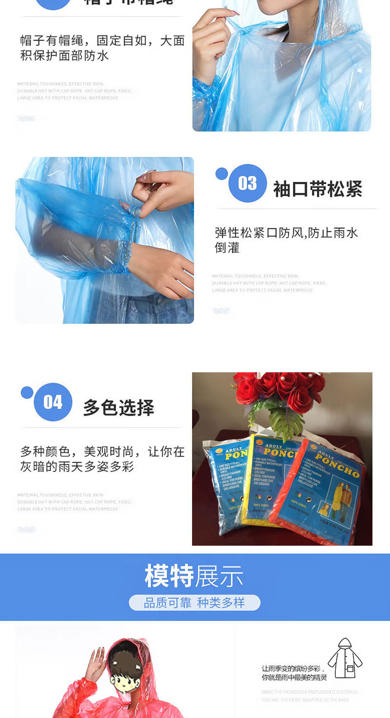 锦徽-一次性雨衣-详情-082122_05