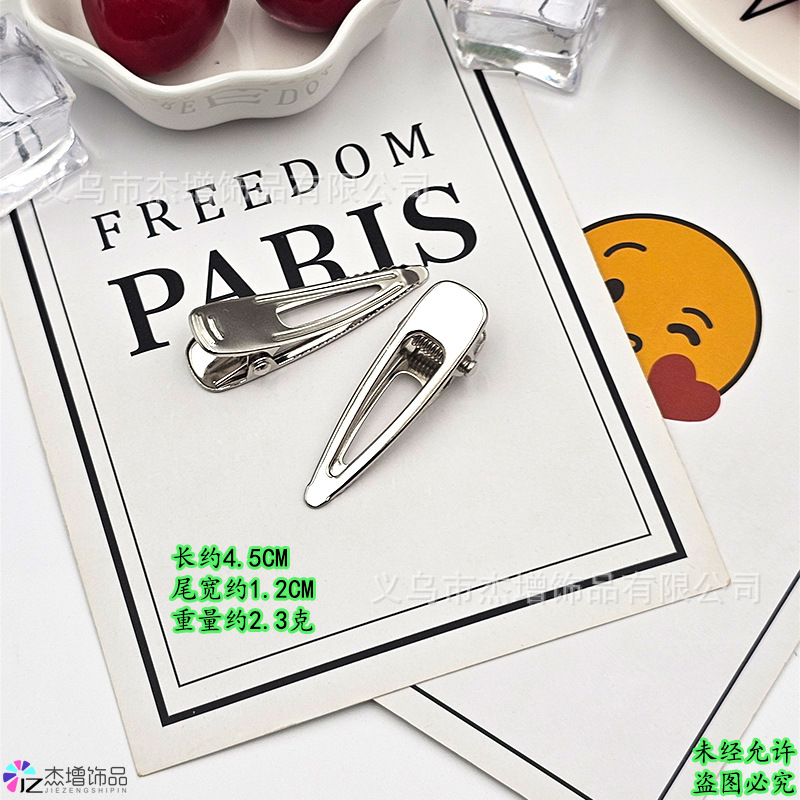 镂空鸭嘴夹4.5�7�21.2�7�22.3克.jpg