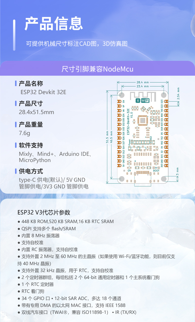 ESP32-DevKit-32E详情-通用_04.jpg
