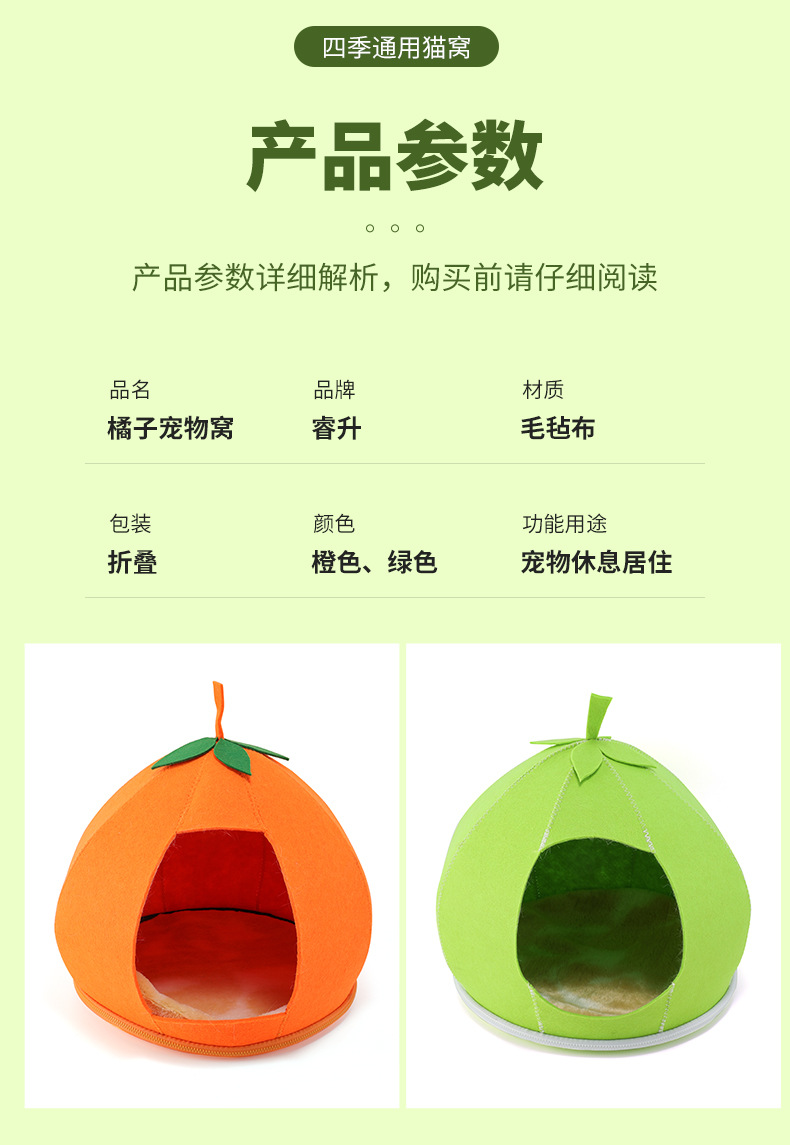 橘子宠物窝_08.jpg