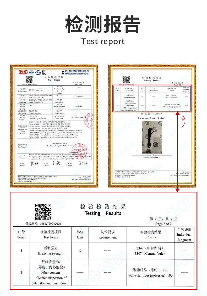 检测证书