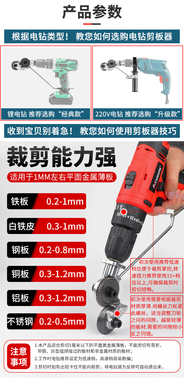 电钻剪板器2.jpg