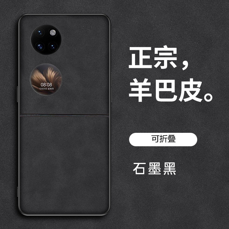 帮手主图-适用华为p50pocket手机壳P50Pocket