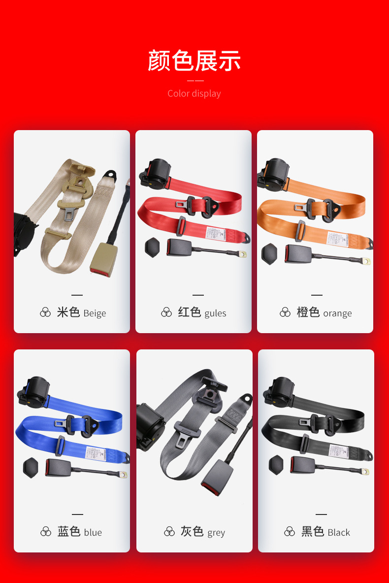 汽车安全带三点式安全带保险带