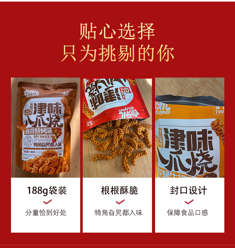 八爪烧_03.jpg