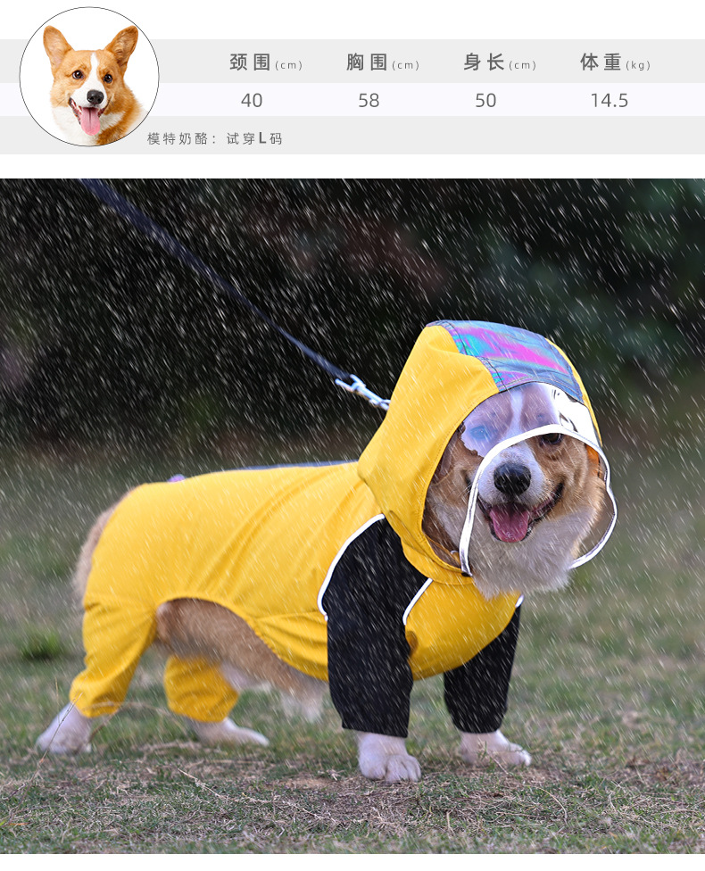 PD10052夏款-四脚防水狗雨衣_07.jpg