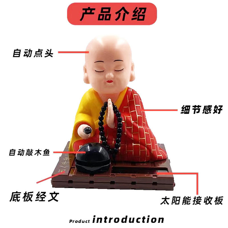 小沙弥套图新版主图3