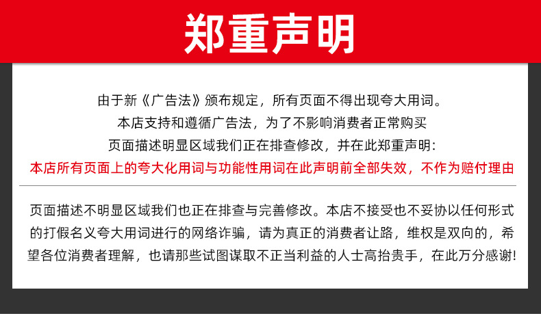 极限词说明 拷贝.jpg