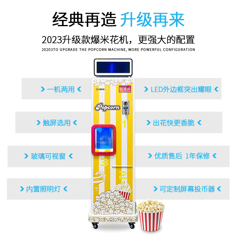 扬漫阿里小款爆米花机详情_05.png