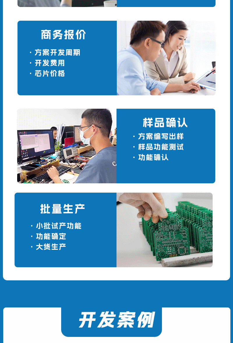 阿里详情图-润捷微_07