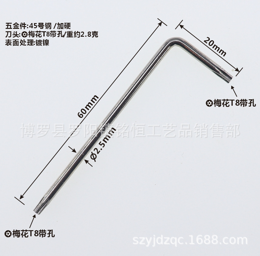 2.5x20x60(T8带孔)镍-3.png
