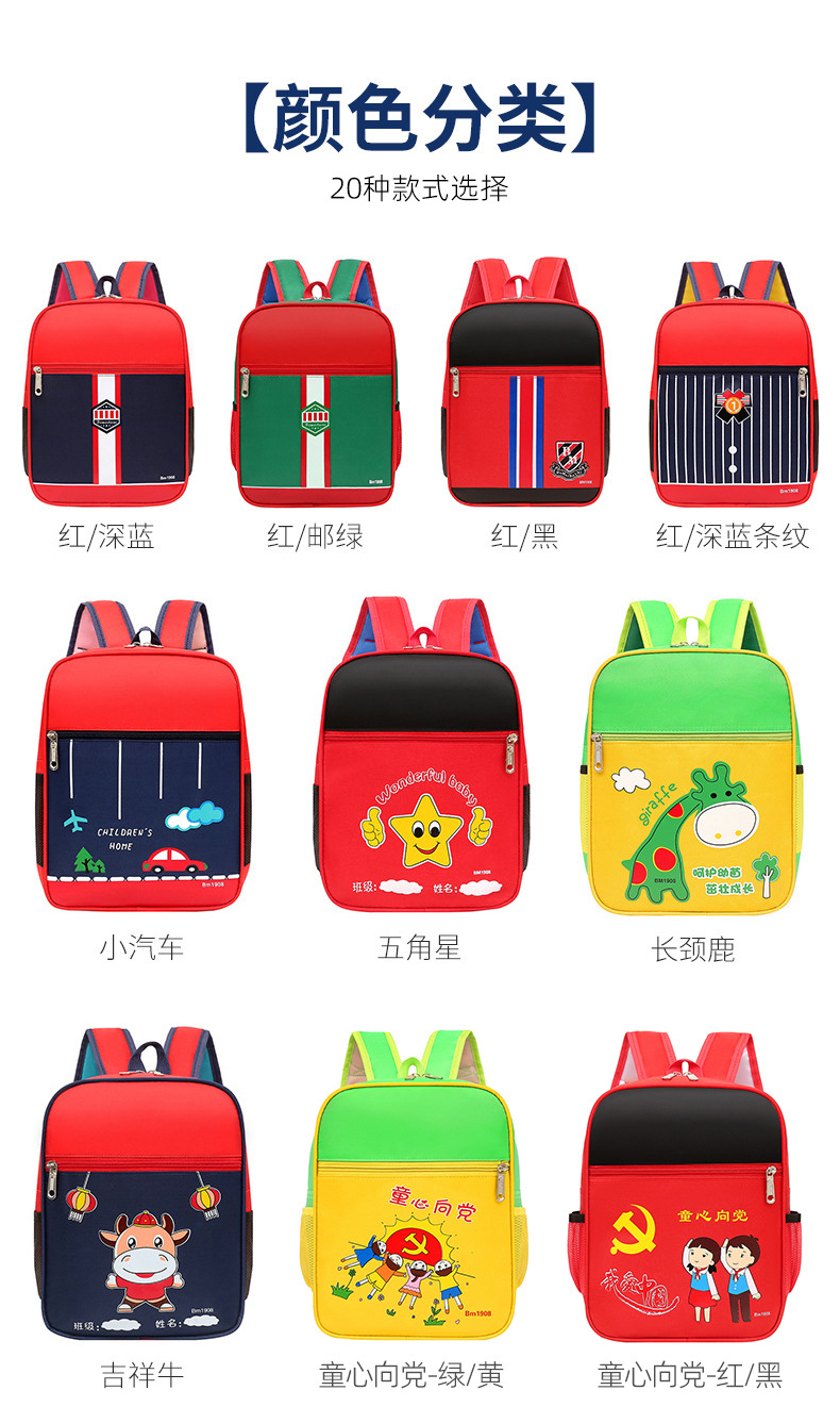 卡通书包_03.jpg