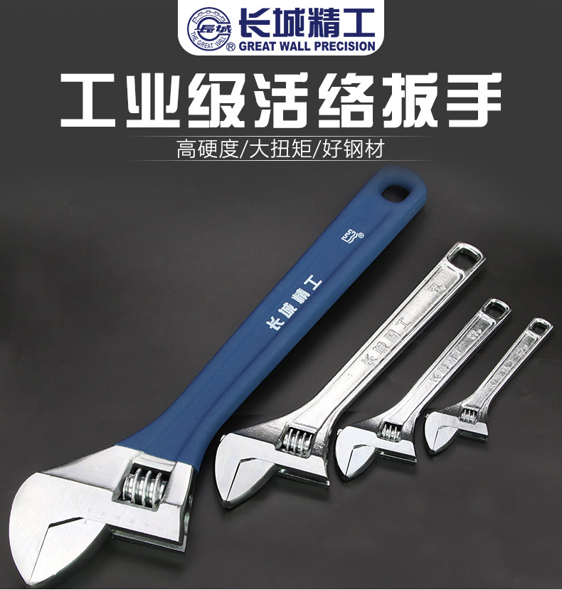 长城经典大开口活扳手 6.jpg