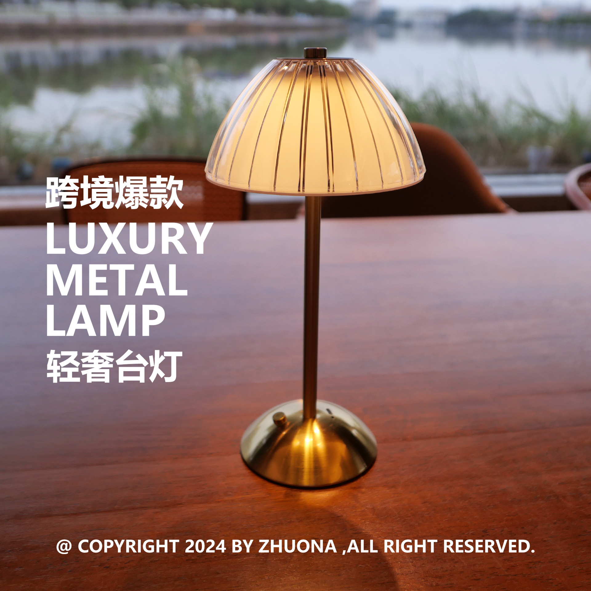 金属台灯4号新主图