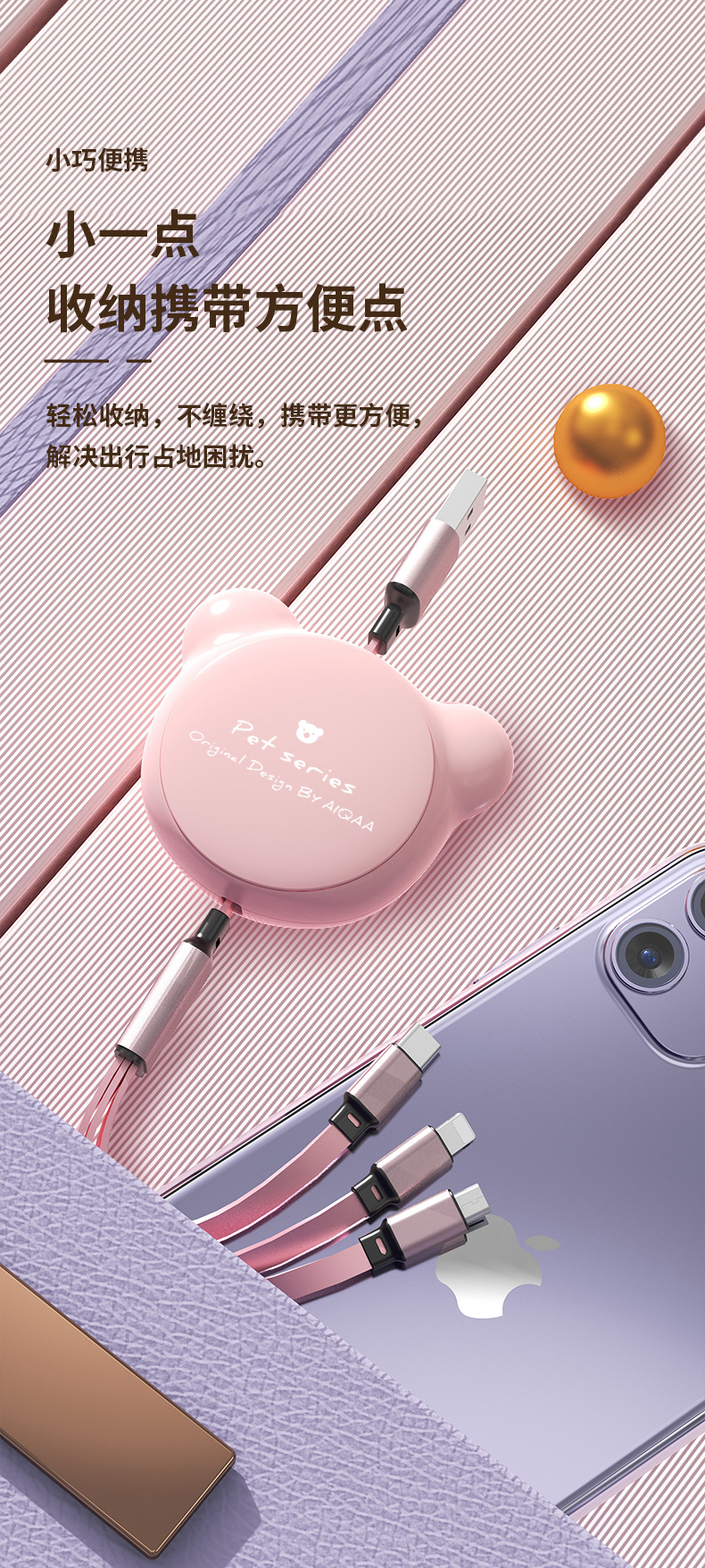 2021小熊双拉数据线_07.jpg