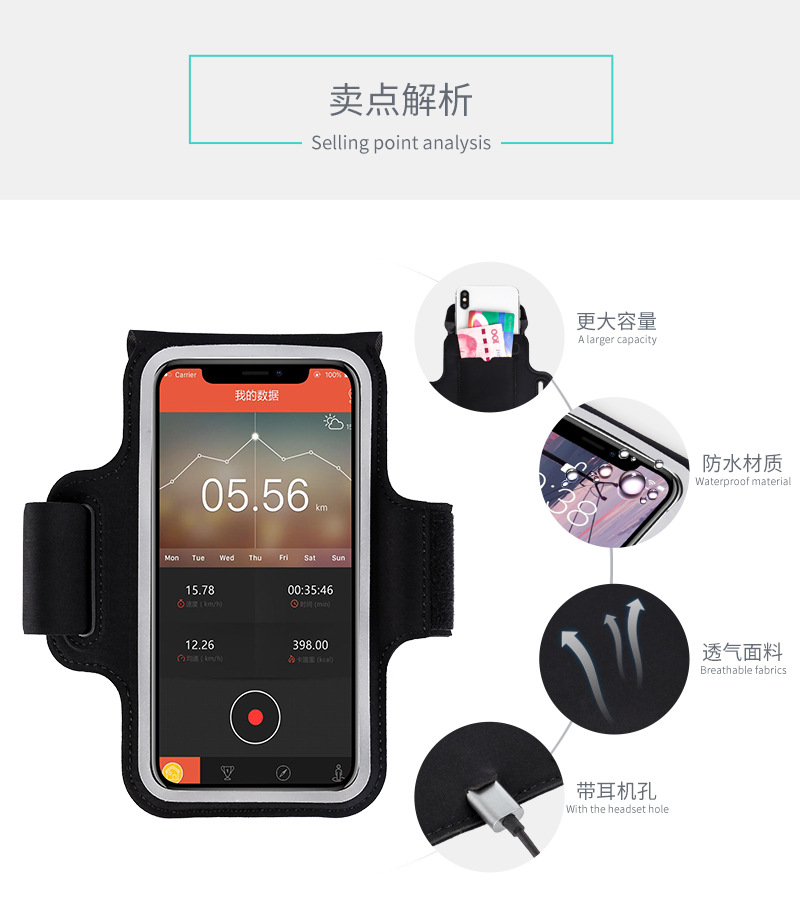 跑步手机臂包男女户外运动健身臂套
