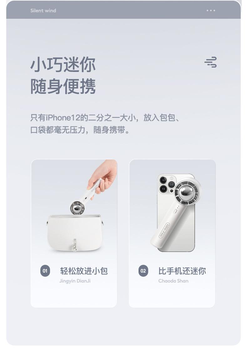 USB迷你风扇