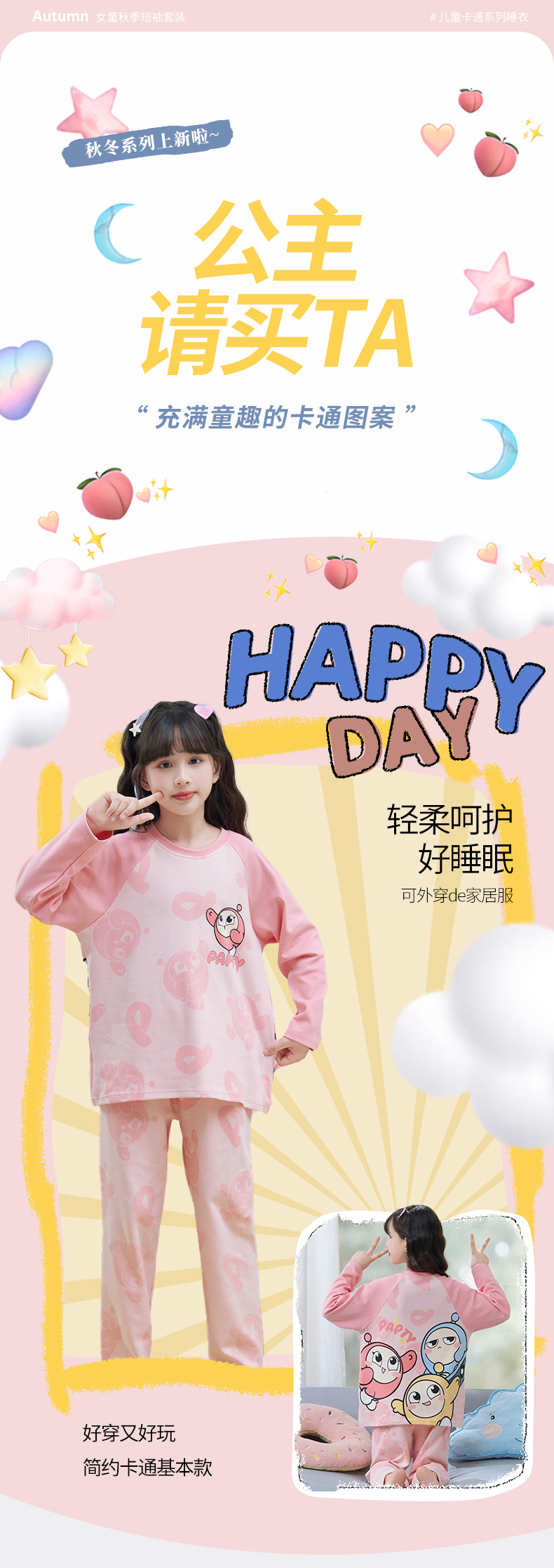 复制_女童睡衣春秋季款2024新款纯棉秋季长袖.jpeg
