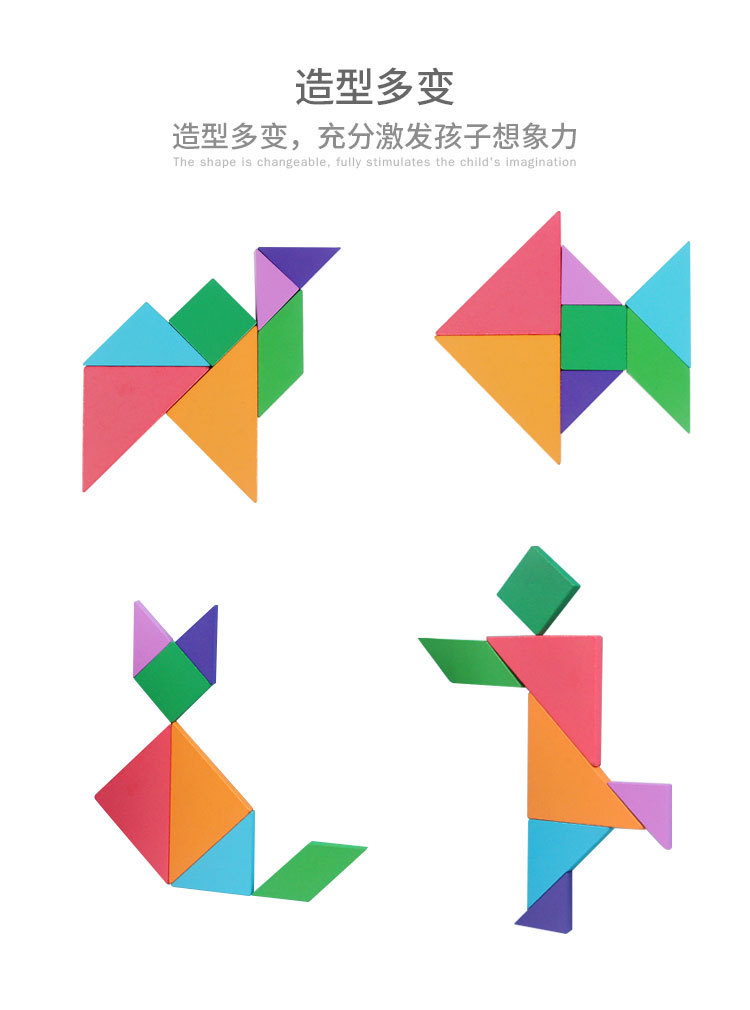 铁盒七巧板