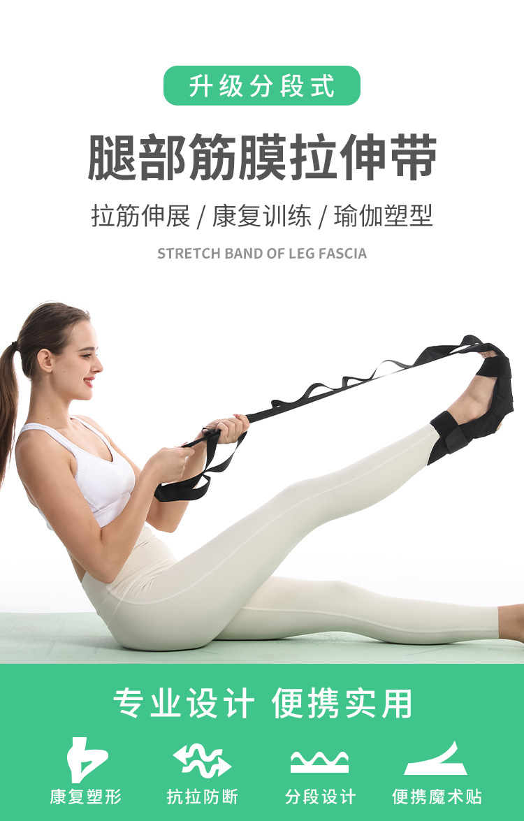 腿部筋膜拉伸带详情_01.jpg