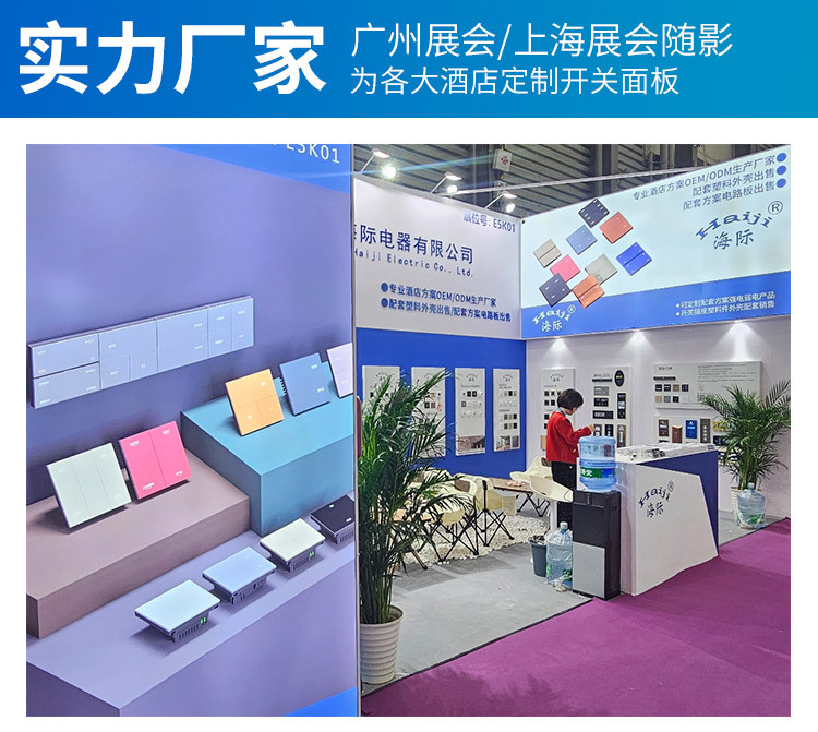 酒店门牌详情_01