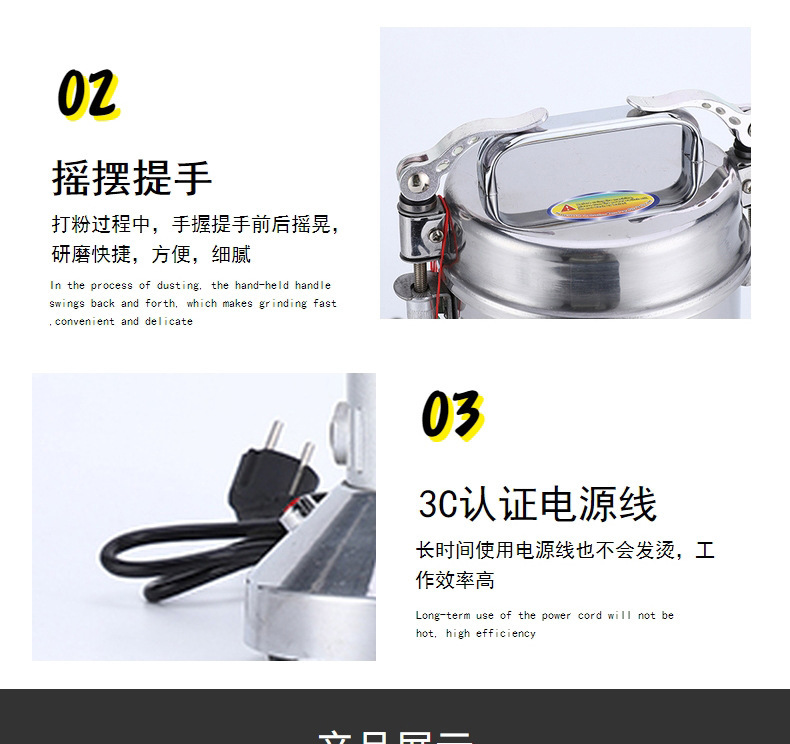 打粉机