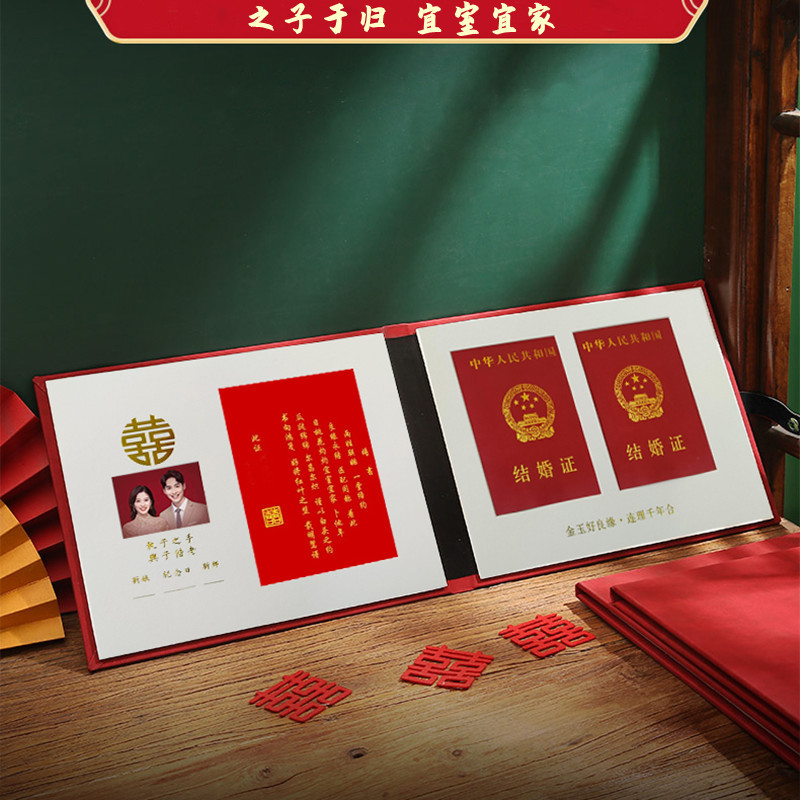 结婚证相册2