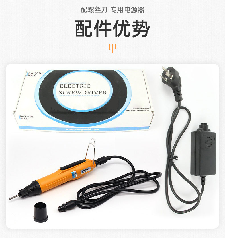 电动螺丝刀_08.jpg