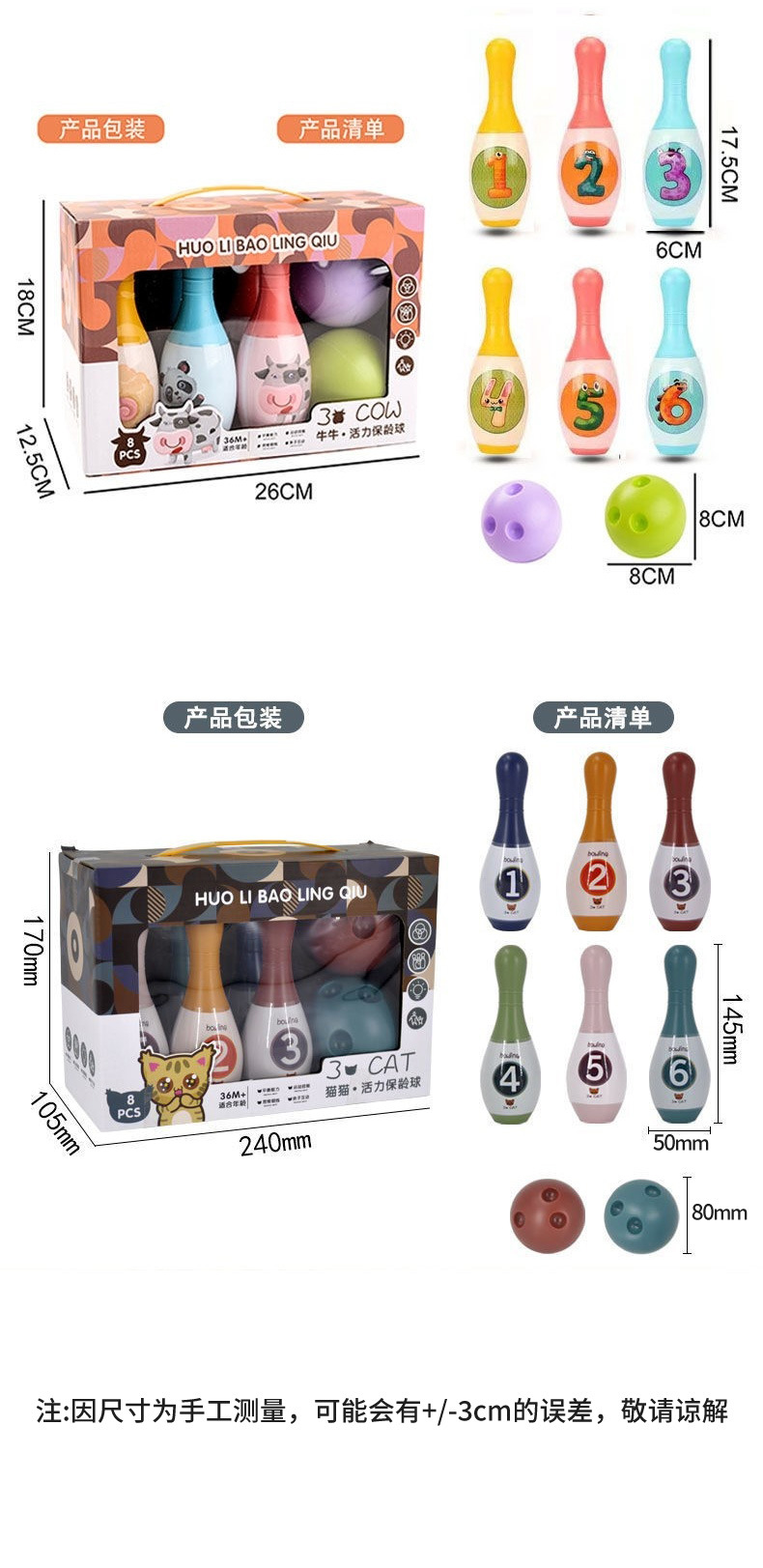 儿童保龄球幼儿玩具