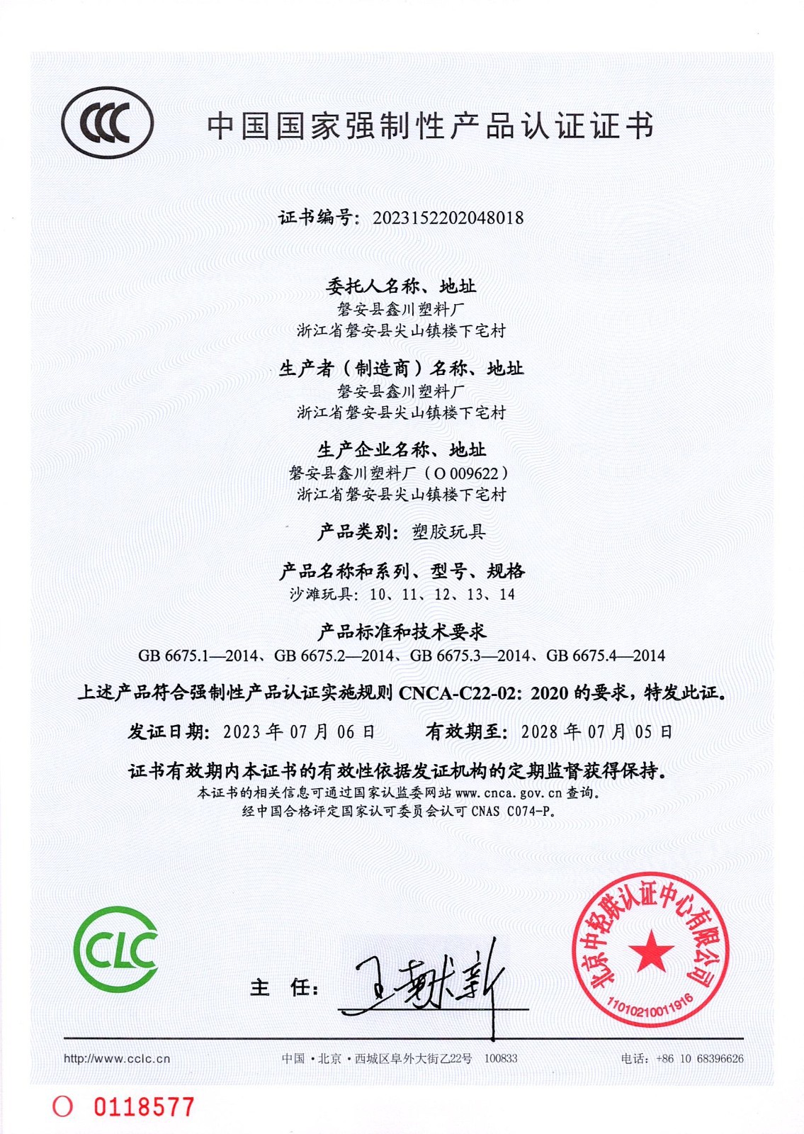 mmexport1689650139364