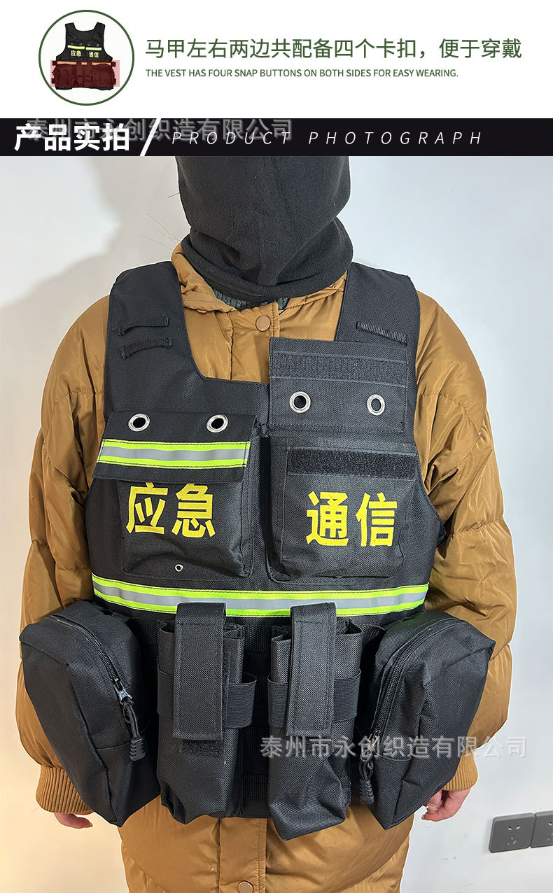 通讯马甲_05.jpg