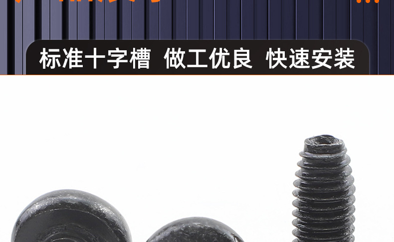 8.8级高强度氧化发黑圆头三角牙螺丝_03_16.jpg