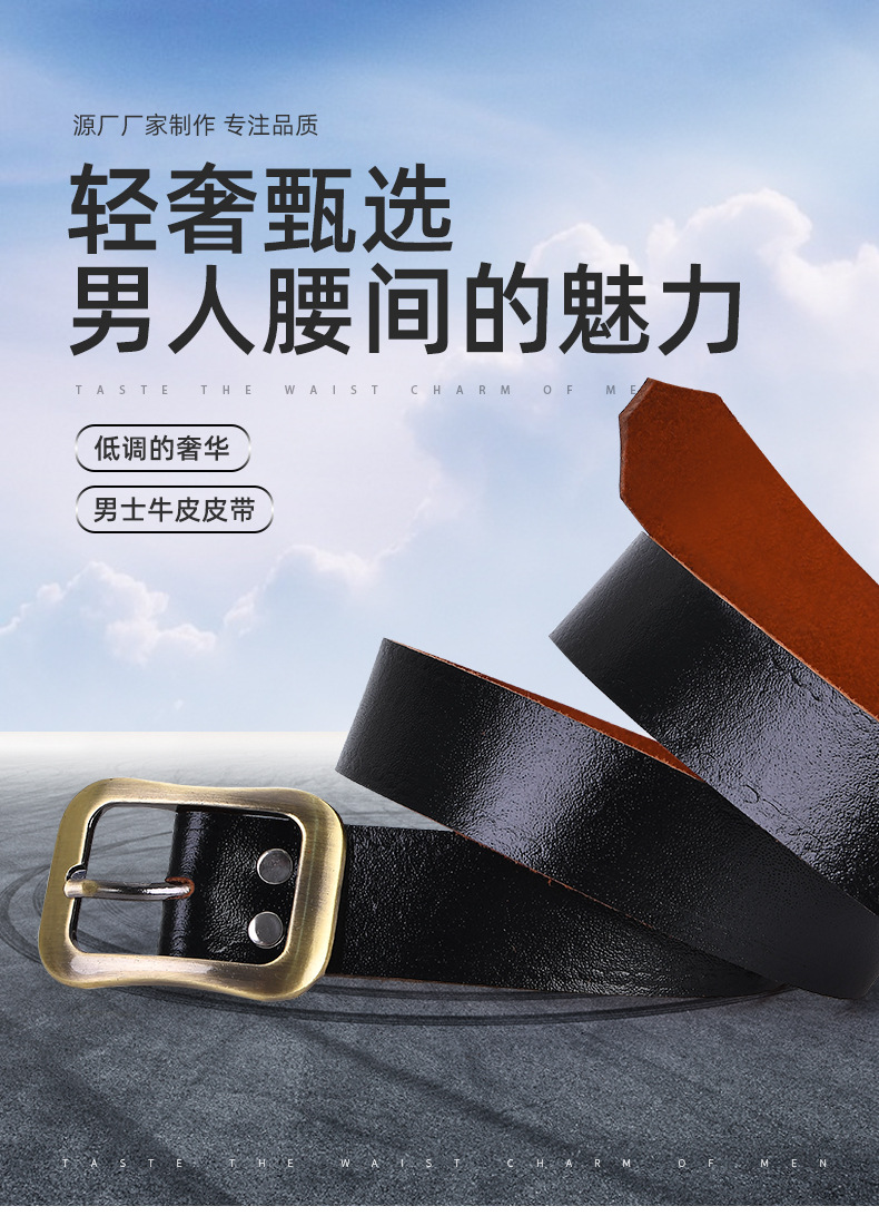 福满特皮带-拷贝_01