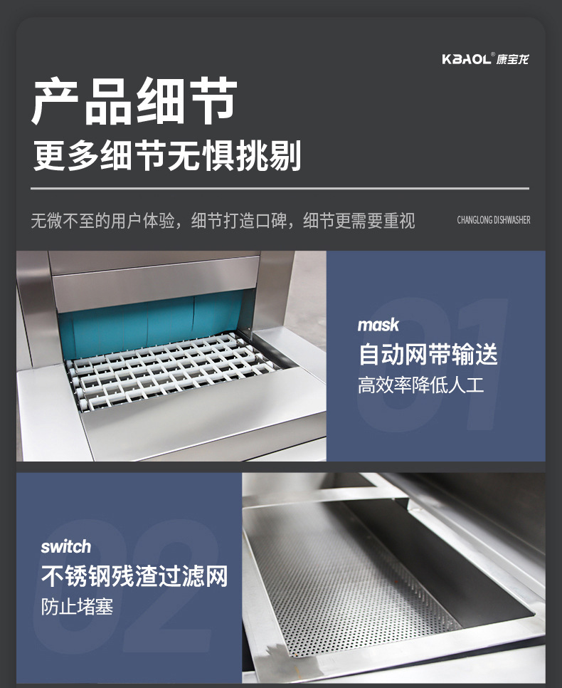 商用洗碗机YZ-XWJ-6300详情图_12