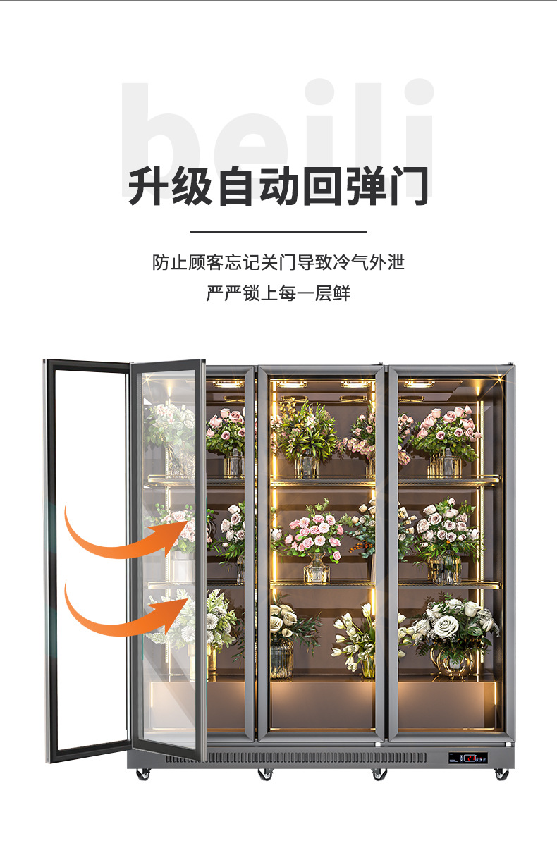 鲜花冷藏柜_08.jpg