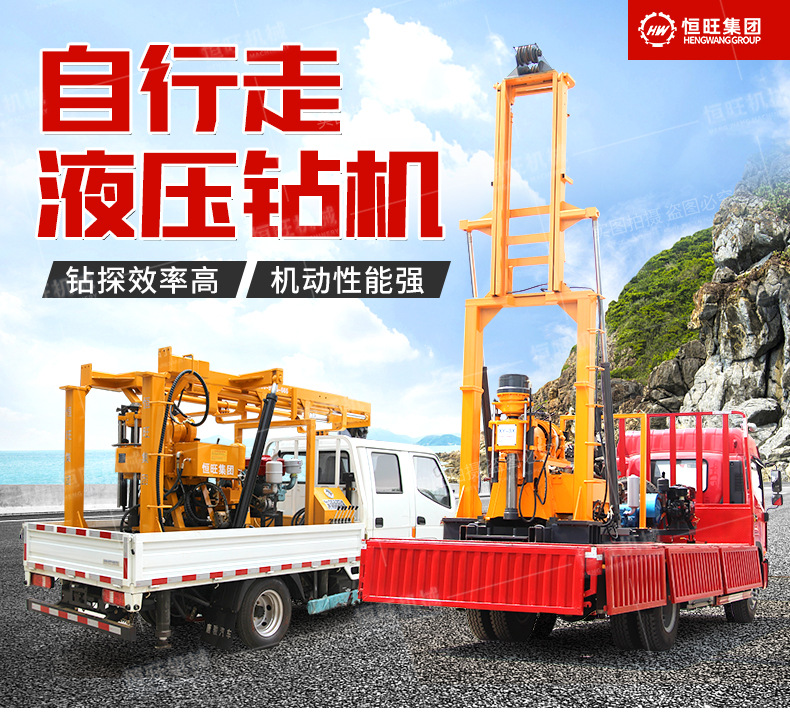 车载液压钻机合集详情790_01