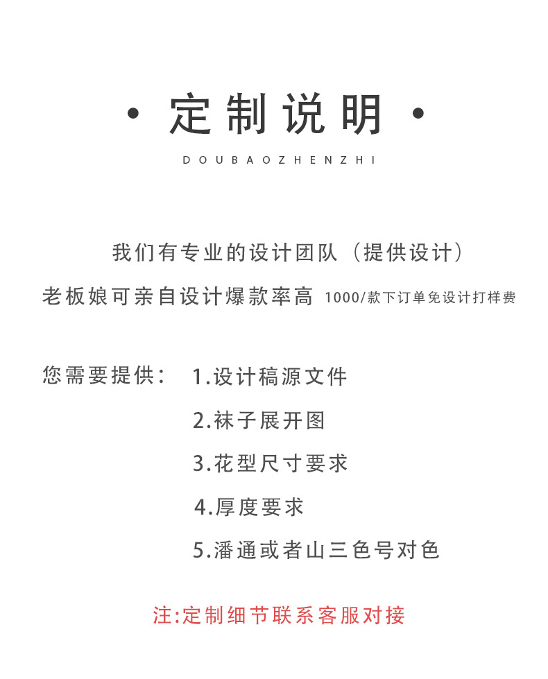 定制详情_04