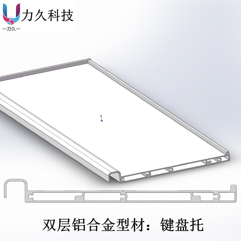 LJ-200型L450键盘托1