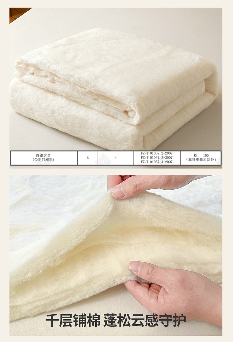 100新疆棉花夏被750_11