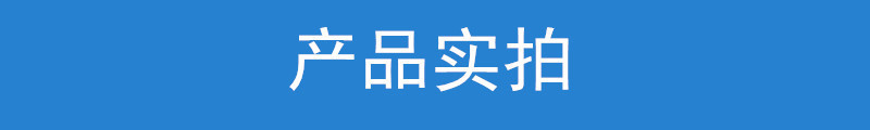 详情图片_5.jpg