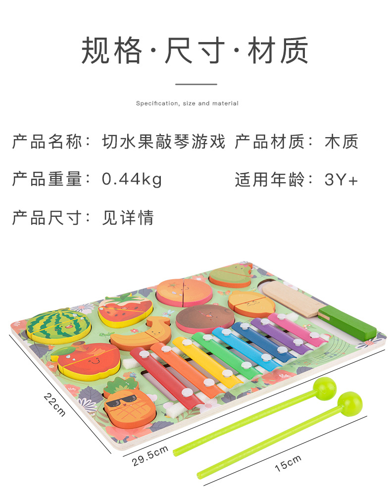 切水果敲琴游戏_12.jpg