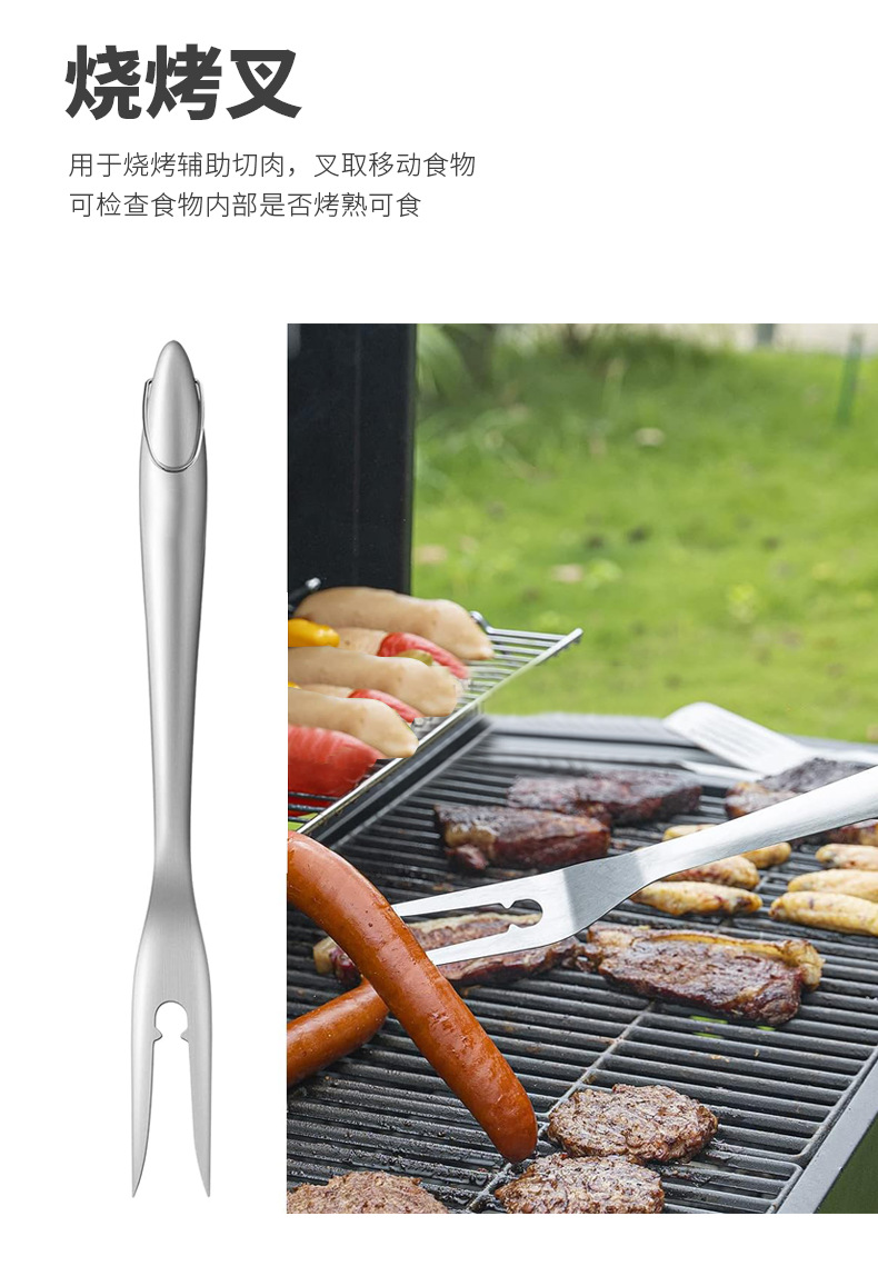 BBQ不锈钢烧烤套装_05.png