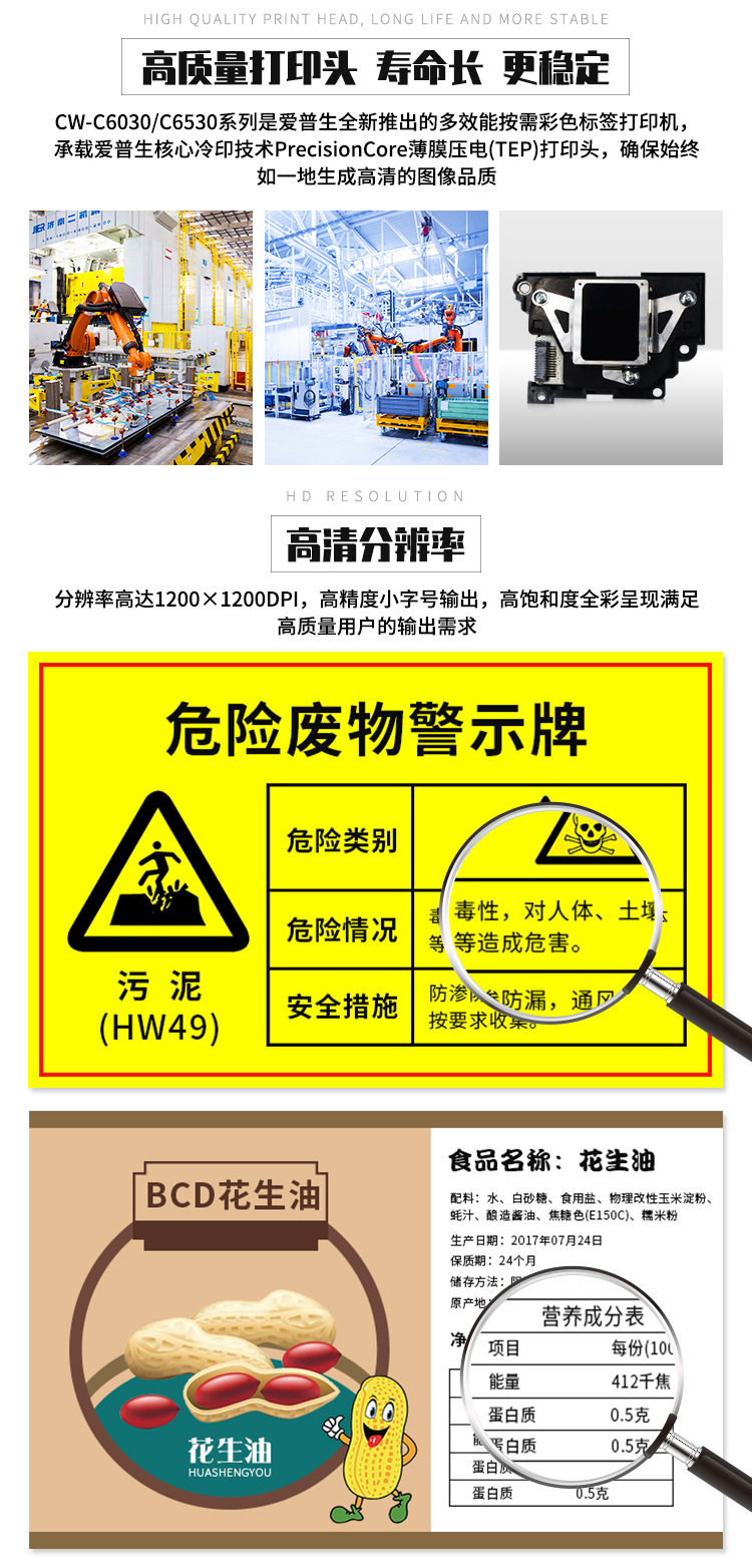 爱普生C6030-详情页new合并参数版_06