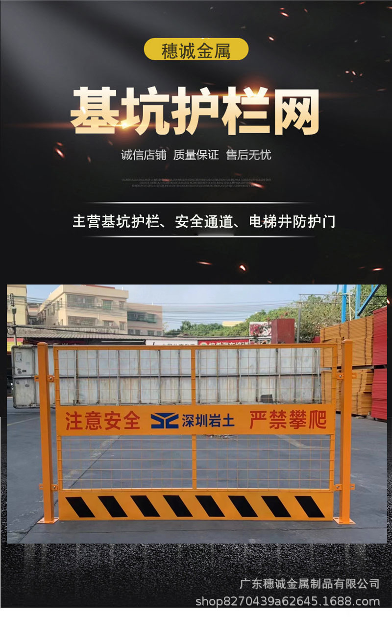 基坑护栏2_01