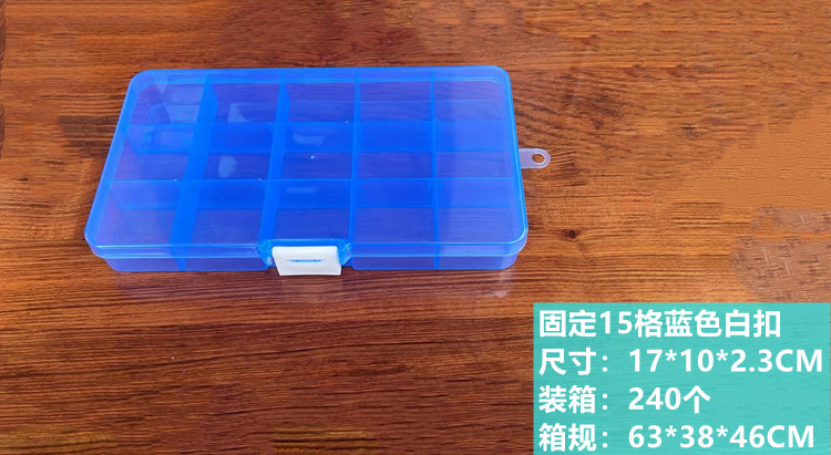 固定15格蓝色白扣详情